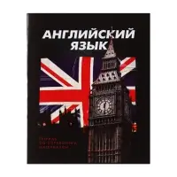 Тетрадь предметная 48 листов в клетку Calligrata &laquo;3D. Английский язык&raquo;, серые листы