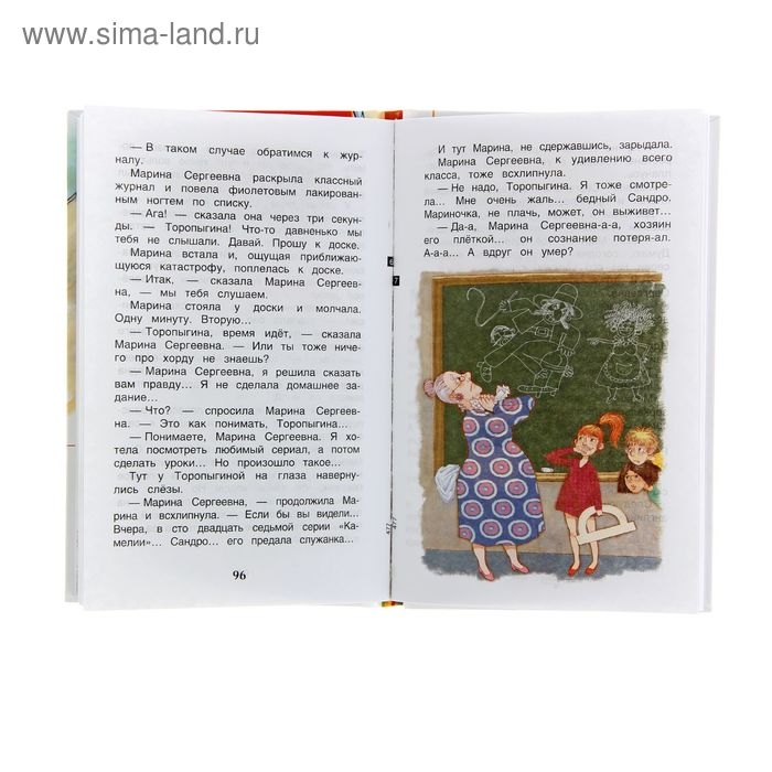 &laquo;Рассказы о школе&raquo;, Драгунский В. Ю., Голявкин В. В., Раскин А. Б.