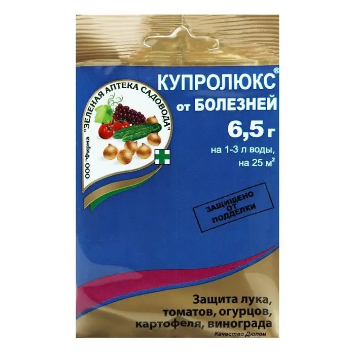 Средство от болезней растений Купролюкс, пакет, 6,5 г