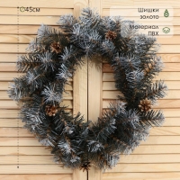 Венок " Зимняя сказка (с золотыми шишками) 45 см Венок " Зимняя сказка (с золотыми шишками) 45 см