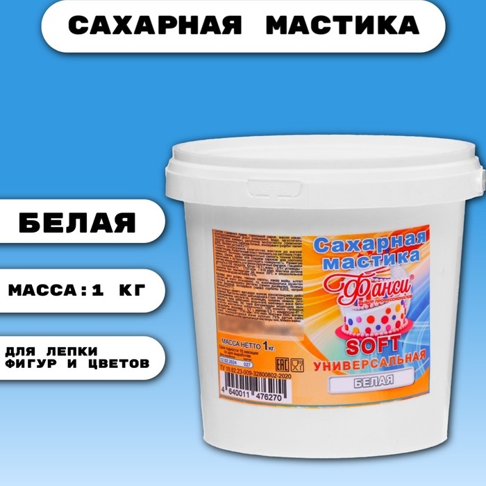 Мастика &laquo;Фанси&raquo; Soft, Белая, 1 кг