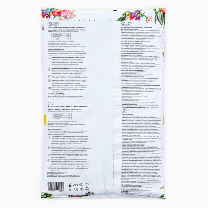 Грунт Цветочный Грунт Цветочный "Торфяная поляна", 5 л