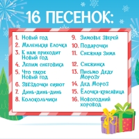 Пианино &laquo;С Новым годом&raquo;, звук, зелёный