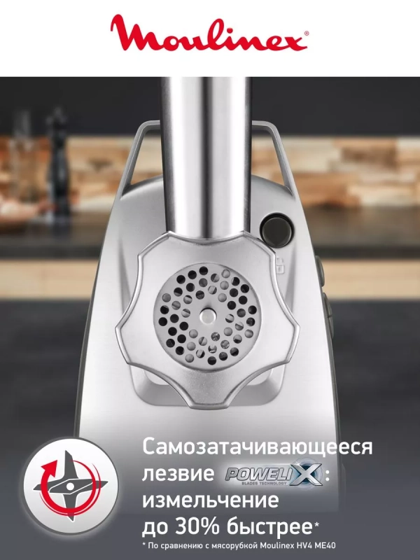 Мясорубка электрическая HV8 Pro ME687832, 2200 Вт