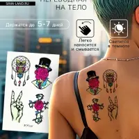 Переводные тату на тело светящиеся цветные &laquo;Загадочный флёр&raquo;, 14.3&times;7.5 см