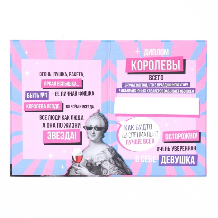 Диплом-книжка, 22&times;15 см