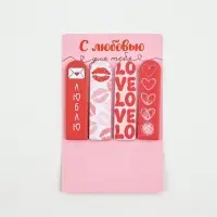 Стикеры-закладки с липким слоем 4 шт, 20 л  "С любовью"