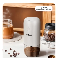 Кофемолка ручная жерновая для кофе КТ-7610
