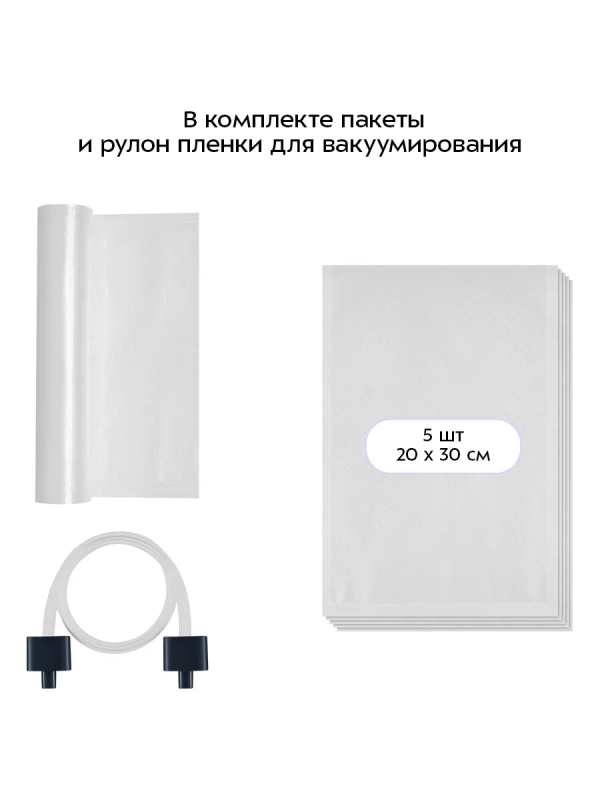 Вакууматор для продуктов КТ-1560 - 110 Вт