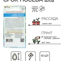 Семена огурца "Богатая грядка", F1, 10 шт.