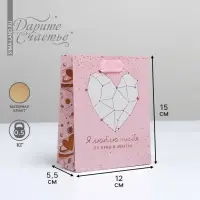 Пакет подарочный крафтовый, упаковка, &laquo;Ты моя Вселенная&raquo;, S 12 х 15 х 5.5 см