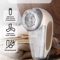 Машинка от катышек на одежде КТ-6393