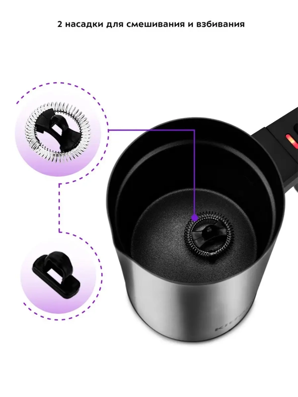 Капучинатор электрический КТ-762 - 550 Вт - 300 мл