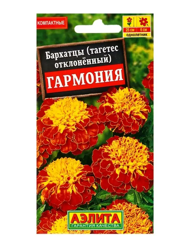 Семена цветов Бархатцы Гармония отклоненные , Ц/П,0,3 г