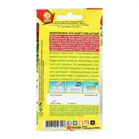 Семена Микрозелень Лук шнитт "Пикантный", 2 г