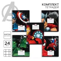 Тетрадь в клетку 24 листа, обложка мелованный картон, Мстители, 10 штук