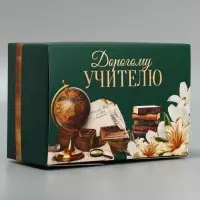 Коробка подарочная сборная, упаковка, &laquo;Дорогому учителю&raquo;, 22 х 15 х 10 см