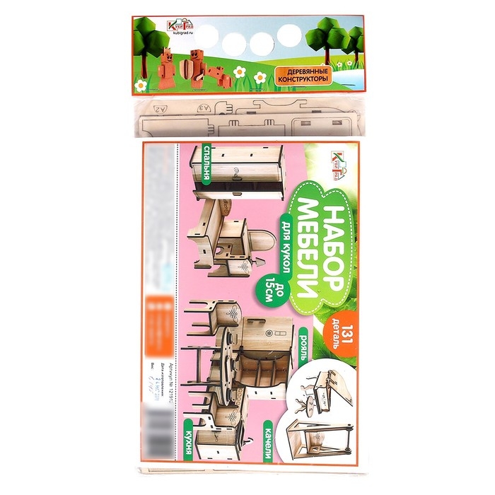 Конструктор &laquo;Набор мебели для кукол&raquo; до 15 см: спальня, кухня, рояль, качель