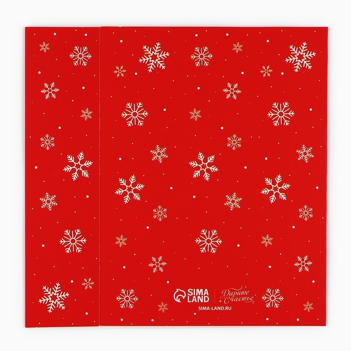 Коробка для сладостей &laquo;Счастье в Новом году&raquo;, 20 х 15 х 5 см, Новый год