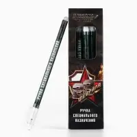 Ручка пиши стирай синяя паста 0,5 мм с колпачком &laquo;23 февраля&raquo;