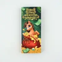 Открытка с местом под шоколадку &laquo;Богатство&raquo;