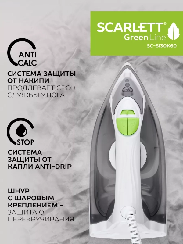 Утюг паровой с керамическим покрытием 2400 Вт SC-SI30K60