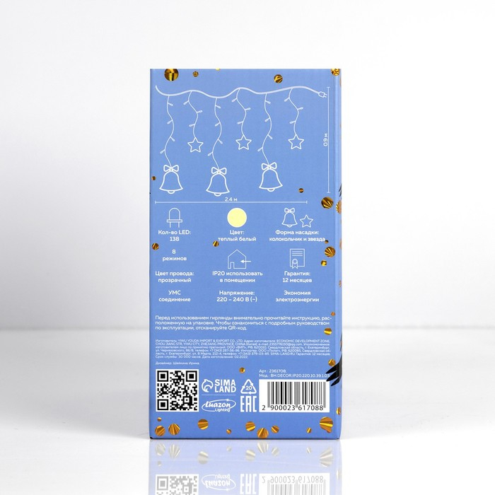 Гирлянда &laquo;Бахрома&raquo; 2.4 &times; 0.9 м с насадками &laquo;Колокольчики&raquo;, IP20, прозрачная нить, 138 LED, свечение тёплое белое, 8 режимов, 220 В