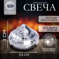 Свеча светодиодная &laquo;Мерцание&raquo;