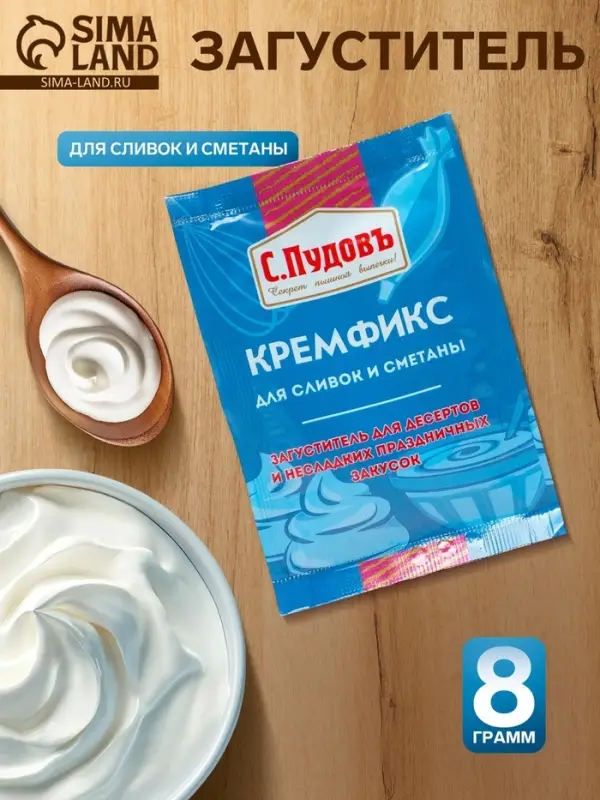Загуститель &laquo;С. Пудовъ&raquo;, для сливок и сметаны, 8 г