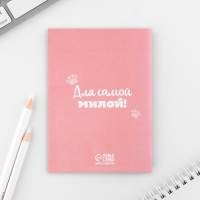 Набор блокнот А6, 32 листа и волшебная ручка &laquo;8 марта: Котенок&raquo;