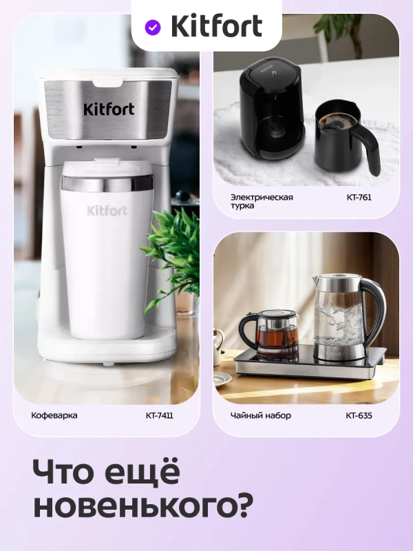 Чайник электрический стеклянный с подсветкой КТ-6671 - 1.7 л