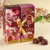 Конфеты &laquo;Сияй ярче всех&raquo;, вкусы: арахисовая паста, какао, 200 г.