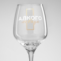 Бокал для вина &laquo;Антистресс&raquo;, в подарочной упаковке, 350 мл.