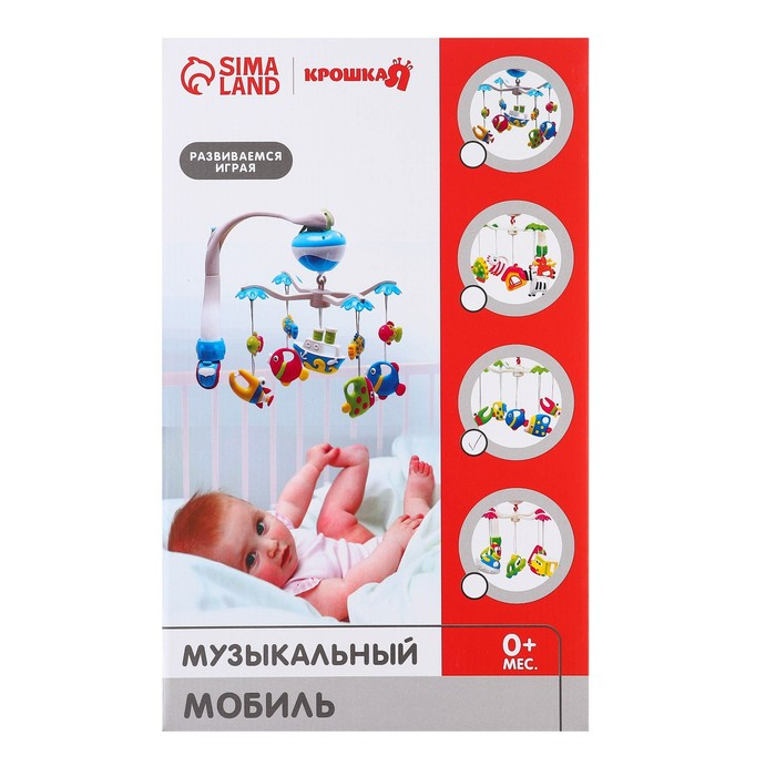 Мобиль музыкальный на кроватку &laquo;Рыбки&raquo;, работает от батареек, Крошка Я