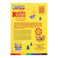 Картон цветной &laquo;Каляка-Маляка&raquo;, А4, 7 листов, 7 цветов, мелованный, двусторонний