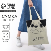 Сумка шопер &laquo;Песик&raquo;, 35&times;0.5&times;40 см, бежевый