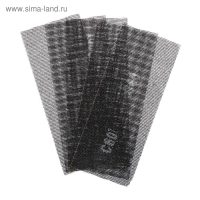 Сетка абразивная ТУНДРА, водостойкая, карбид кремния, 115&times;280 мм, Р60, 5 шт.