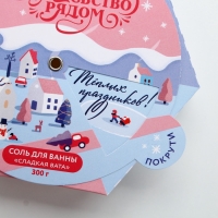 Соль для ванны ЧИСТОЕ СЧАСТЬЕ &laquo;Волшебство рядом&raquo;, 300 г, аромат сладкой ваты, Новый Год