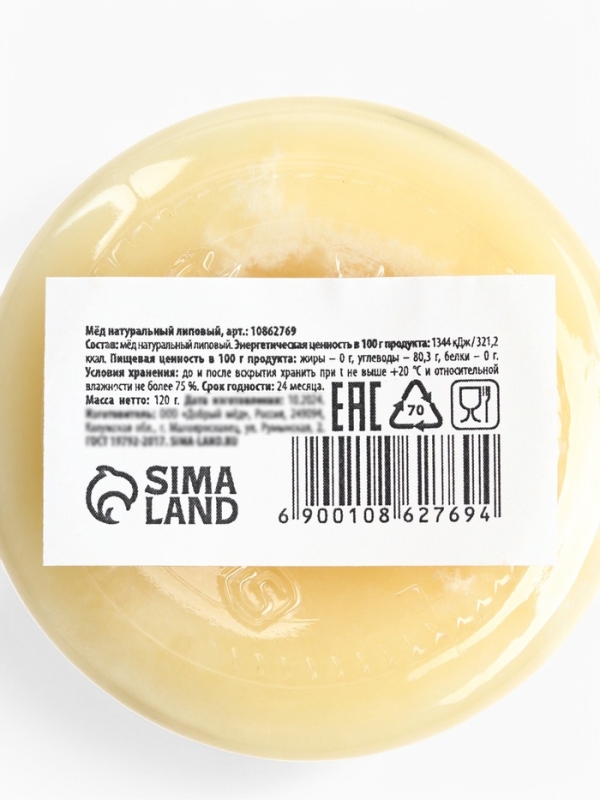 Мёд натуральный липовый 120 гр
