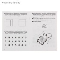 Рабочая тетрадь «Учим буквы», для детей 3-5 лет, 2, часть, Бортникова Е. Рабочая тетрадь «Учим буквы», для детей 3-5 лет, 2, часть, Бортникова Е.
