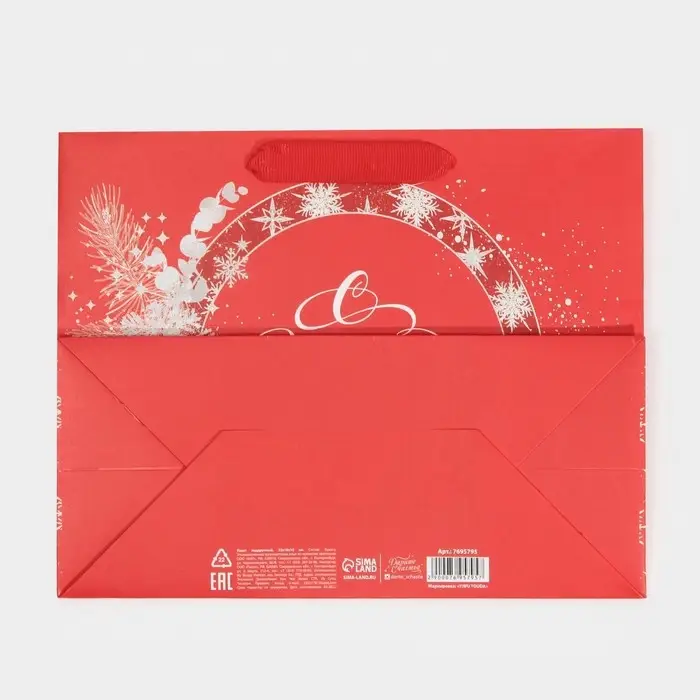 Пакет подарочный новогодний ламинированный &laquo;Новогоднее вдохновение&raquo;, MS 18 х 23 х 10 см