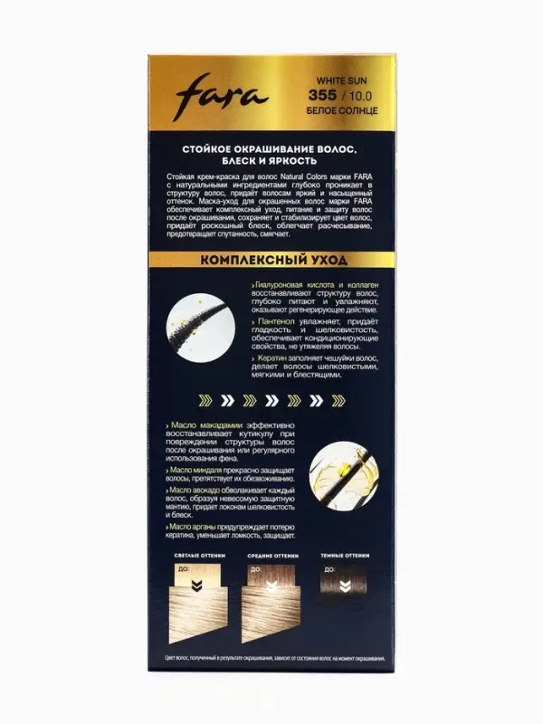 Краска для волос "FARA NC" тон 355/10.0 - Белое солнце, 116 г