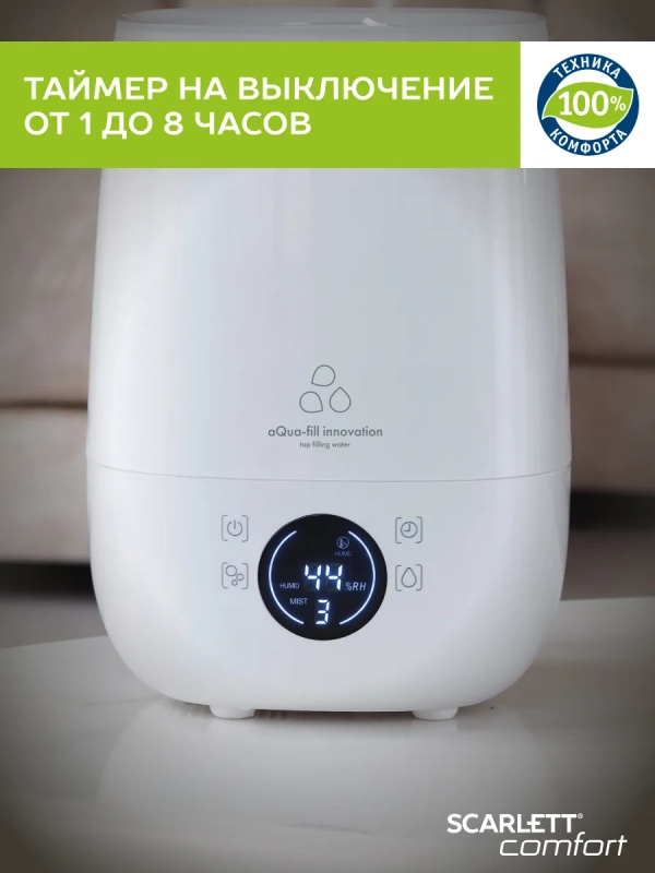 Ультразвуковой увлажнитель воздуха для дома SC-AH986E22