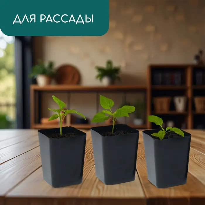 Горшок для рассады, 800 мл, d=9 см, h=12.5 см, пластик, МИКС, Greengo