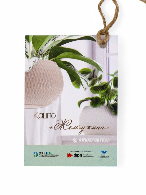 Кашпо "Жемчужина" 4л подвесное, белый