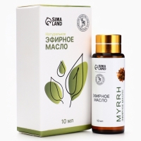 Эфирное масло "Мирра", 10 мл, с пипеткой