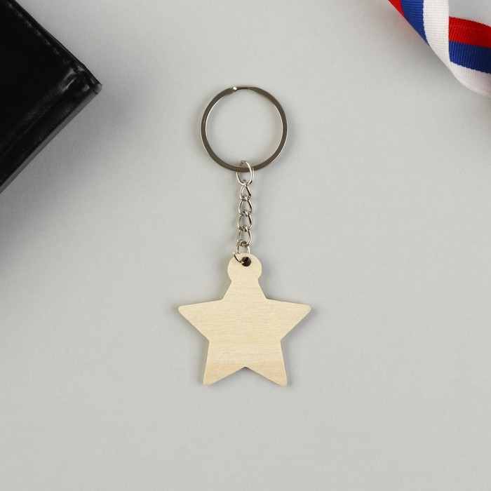 Магнит и брелок на 23 Февраля &laquo;Звезда&raquo;, подарочный набор : 2 предмета