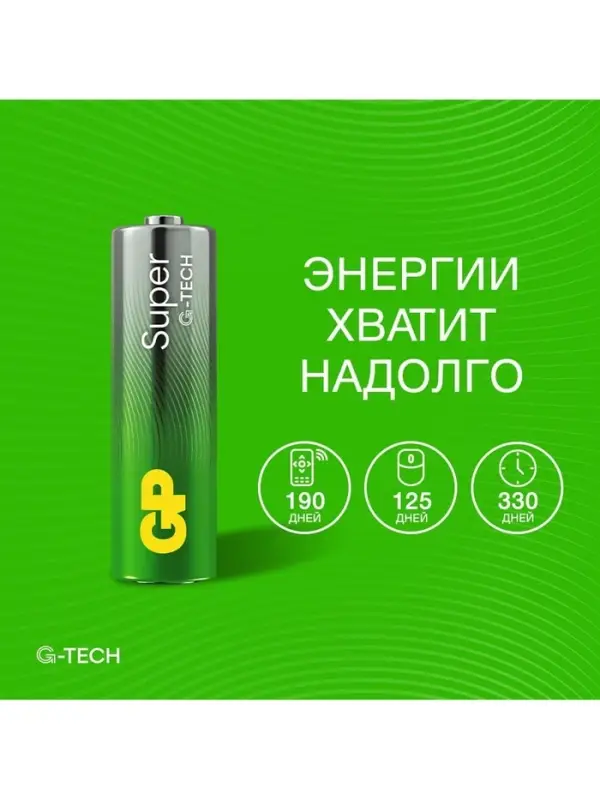 Батарейка алкалиновая GP Super, AA, LR6-10S, 1.5В, спайка, 10 шт.