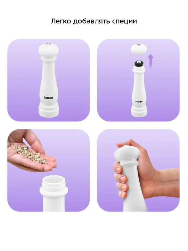 Набор автоматических мельниц для соли и перца КТ-6490