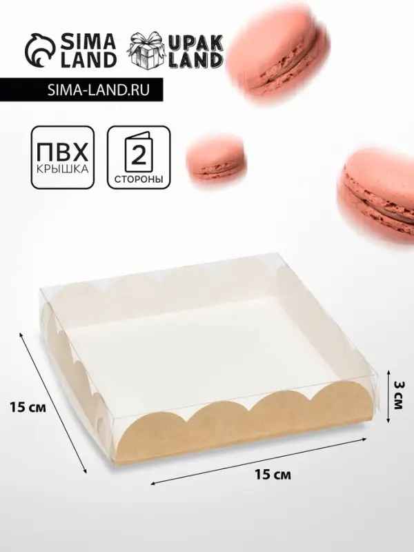 Коробка для печенья, крафт, 15&times;15&times;3 см
